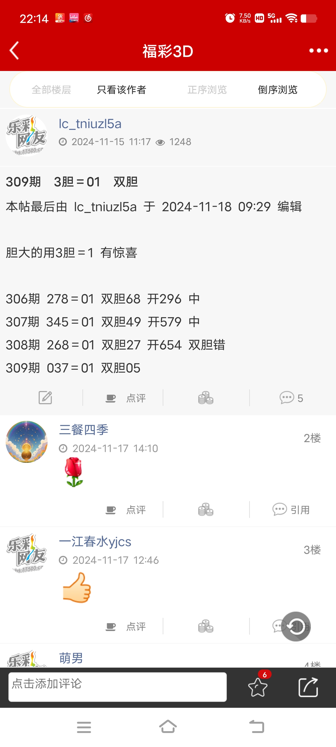 详细阅读:3d17500(3d17500字谜) 3d17500(3d17500字谜)