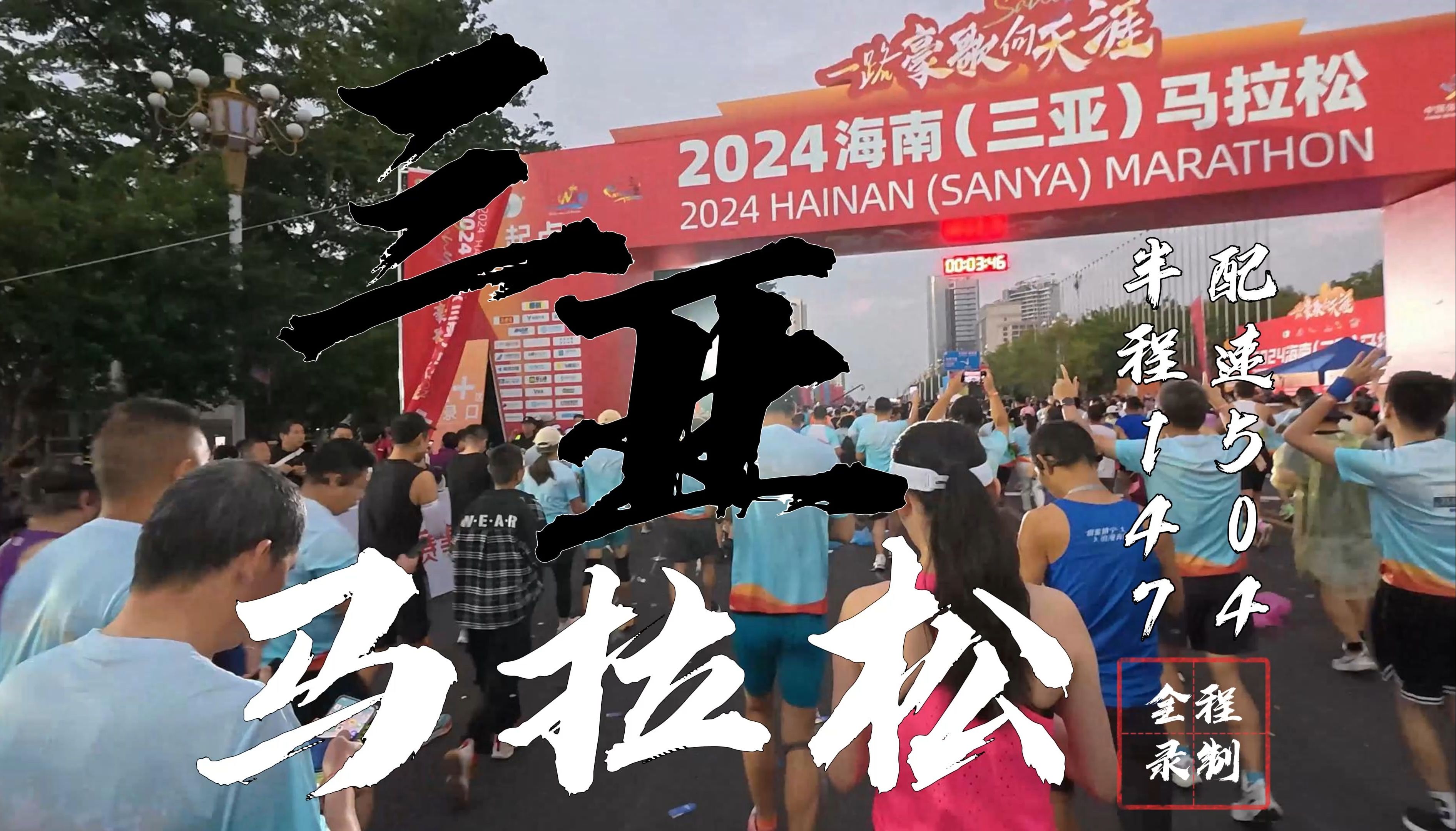 三亚马拉松官网(三亚马拉松官网首页)